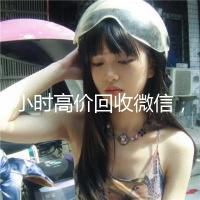 24小时高价回收微信，秒结300，让您轻松变现，财富增值无忧！